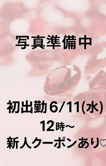 新人🩷かな