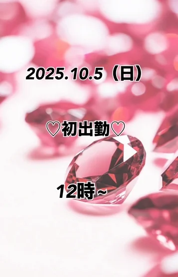 初出勤🩷みさき🩷