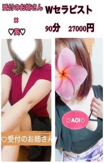 受付のお姉さん&葵