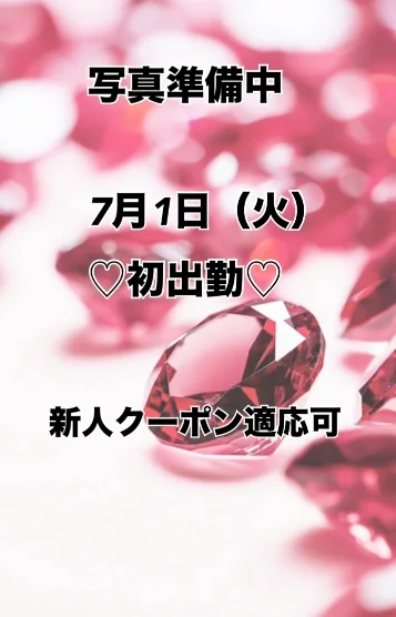 1日初出勤🩷葵