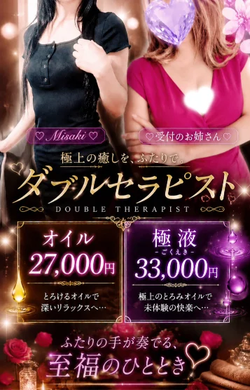 みさき&お姉さん