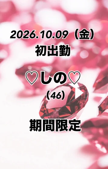 10/9初日💝しの