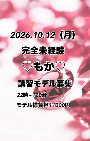デビュー日⭐️もか