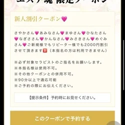 新人割2000円オフ🩷クーポン✨
