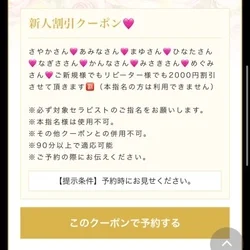 新人割💖2000円オフクーポン
