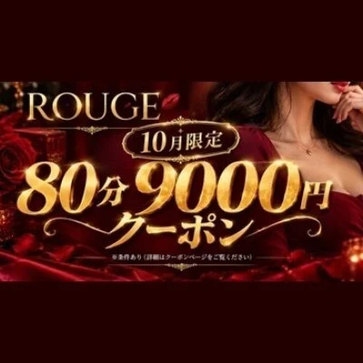 10月限定80分9000円クーポン発行中💖