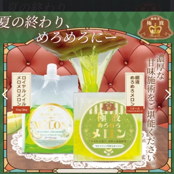 夏の終わり・・・めろめろに🍈