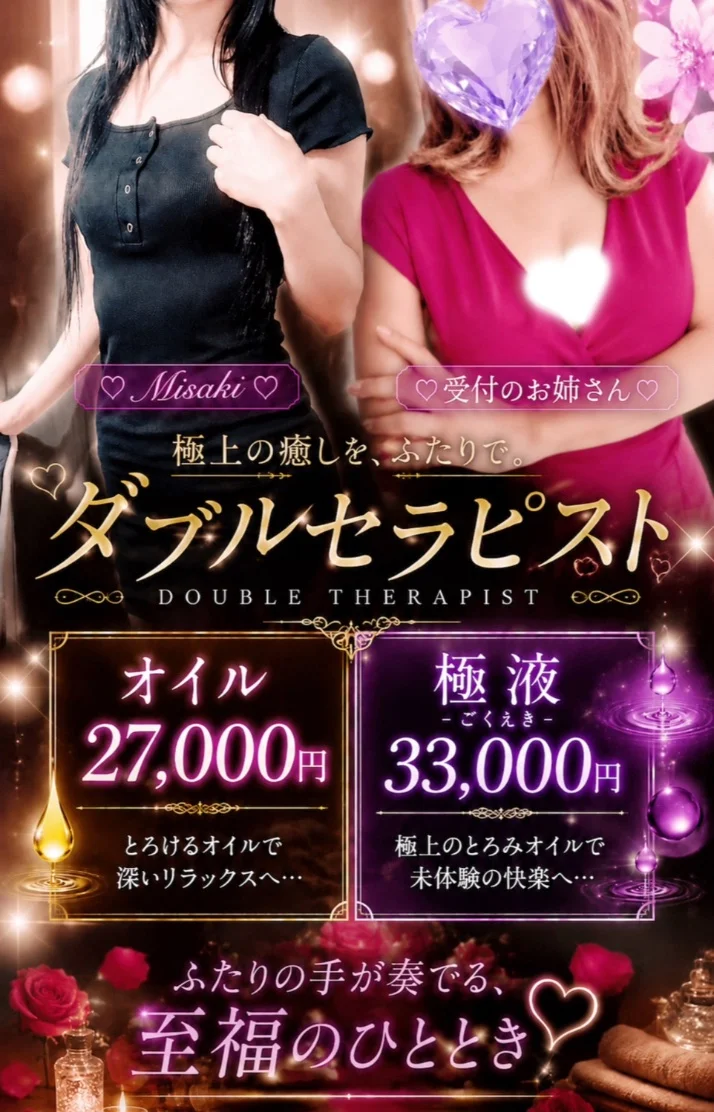 久々ダブルセラピスト🫶