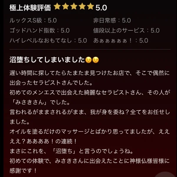 口コミありがとうございます☺️💓