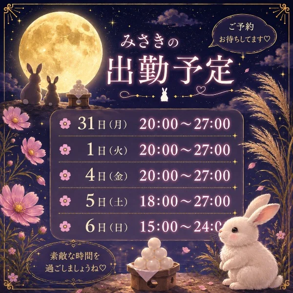 今週の出勤予定🍓
