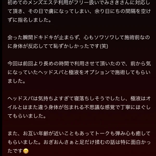 嬉しい口コミありがとうございます☺️💓