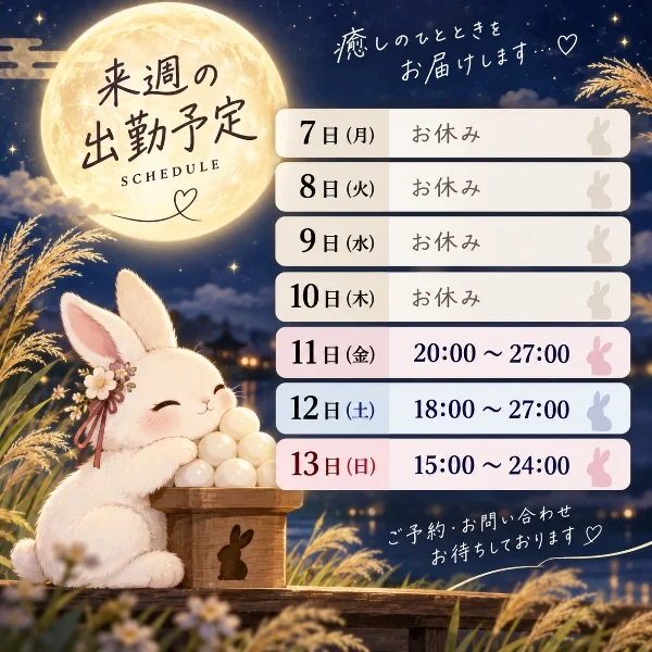 今週の出勤予定🍓