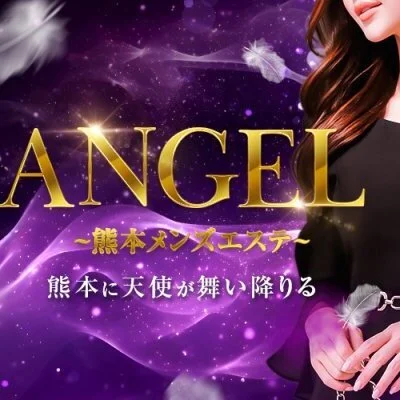 ANGELのメリットイメージ(2)