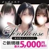 錦糸町メンズエステ「ペントハウス」の店舗アイコン