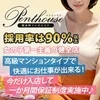 驚異の最大70％バック！スタートでも60％バックから！のサムネイル