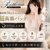 健全店だからこそ稼げる！一日5万円以上！のサムネイル