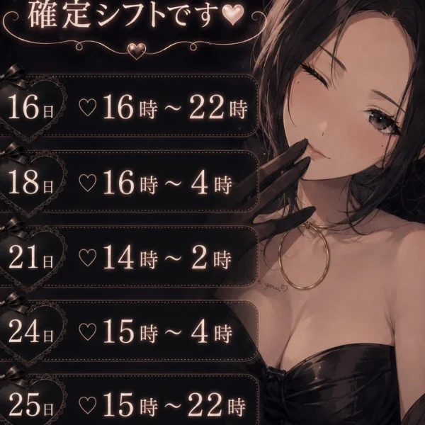 シフトです💕