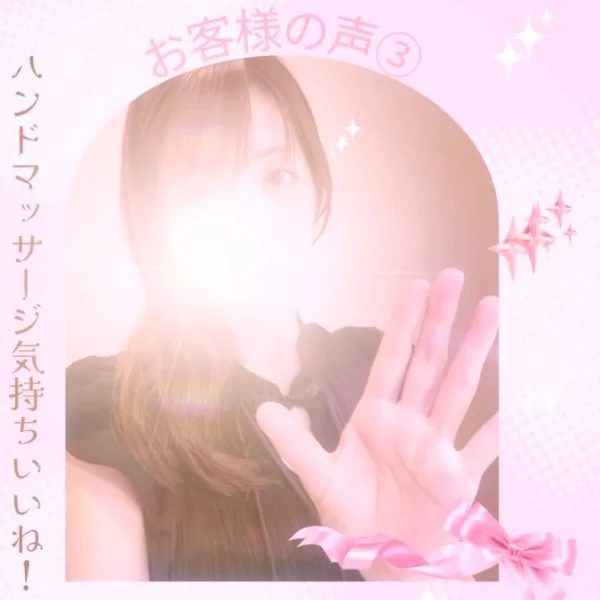 キャンセル枠ご予約お礼