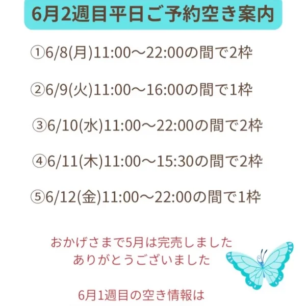 ４月もありがとうございました