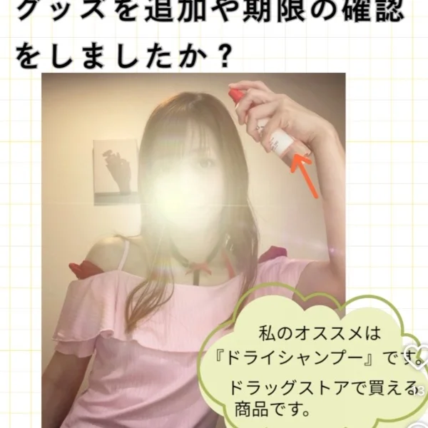 連休中に防災グッズの見直しはいかがですか?