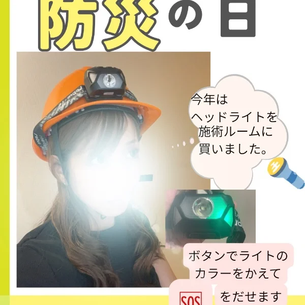 防災の日