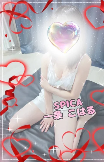 一条こはる