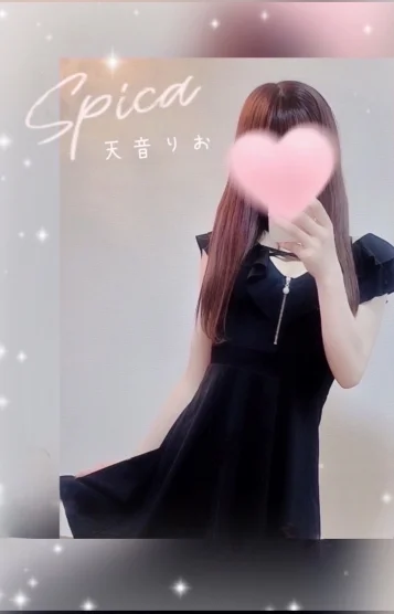 天音りお