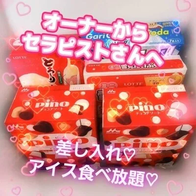 Aroma relaxation【スピカ】のメリットイメージ(4)