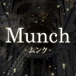 Munch -ムンク-新小岩