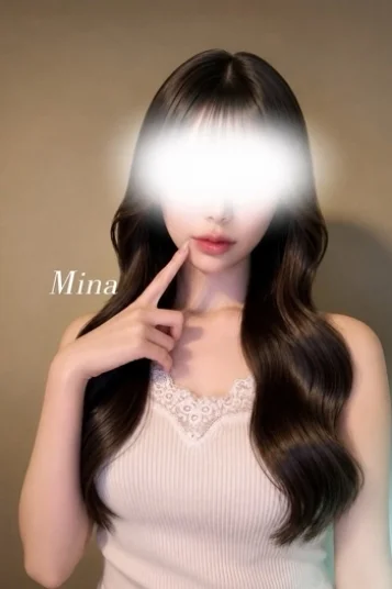 みな
