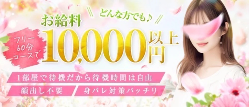 博多 メンズエステ Aroma Legend - 求人メイン画像2