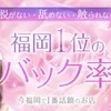 大募集♪のサムネイル