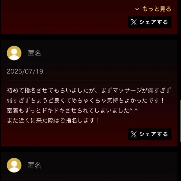 おれい遅くなりました🙇‍♀️