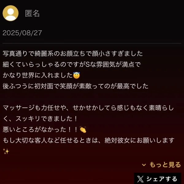 おれい遅くなりました🫰