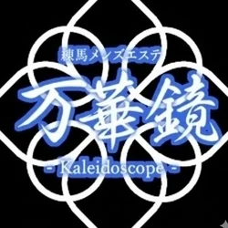 お店のコースその3