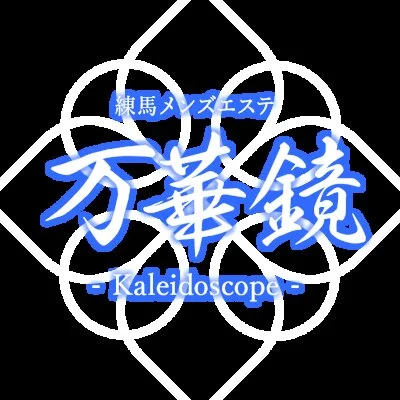 万華鏡スペシャル　80分