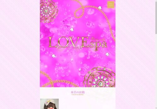 新橋、下北沢メンズエステ LOVEspaの公式ホームページ