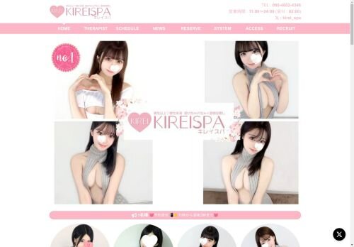 キレイスパ～kireispaの公式ホームページ