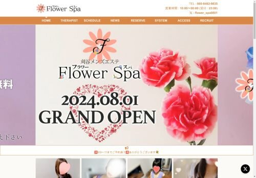 Flower Spa～フラワースパの公式ホームページ