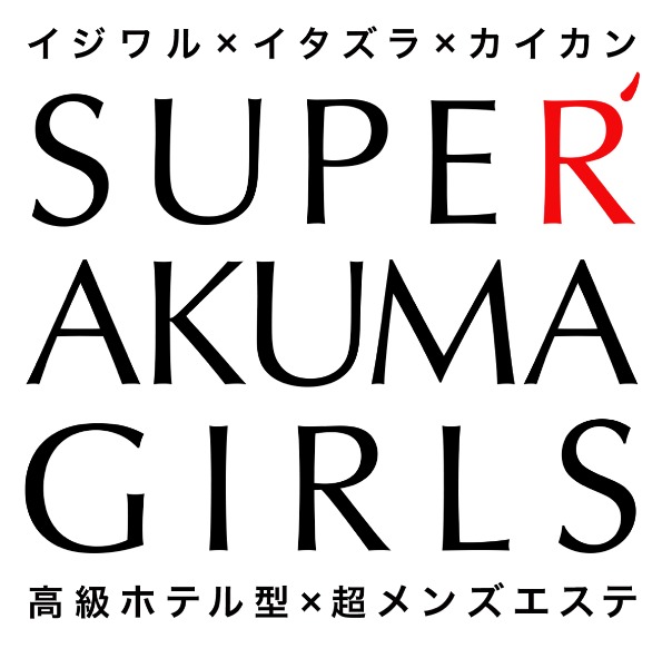 SUPER AKUMA GIRLS