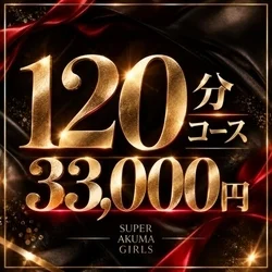 お店のコースその3