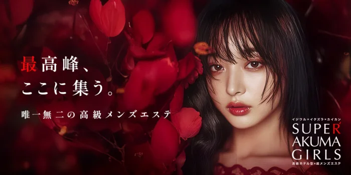 SUPER AKUMA GIRLS