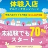 【体験談】未経験から月収150万円を達成した女の子の話のサムネイル