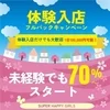 【TOPセラピストに聞いた】指名が爆増する秘密とは？のサムネイル