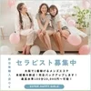 【TOPセラピストに聞いた】指名が爆増する秘密とは？のサムネイル
