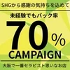 【驚愕】たった1日で10万円！？体験入店のリアルな収入のサムネイル