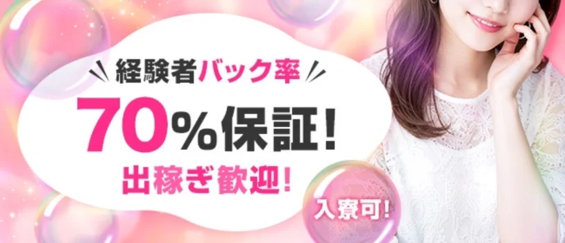 Angel Ace(エンジェルエース)の求人募集イメージ