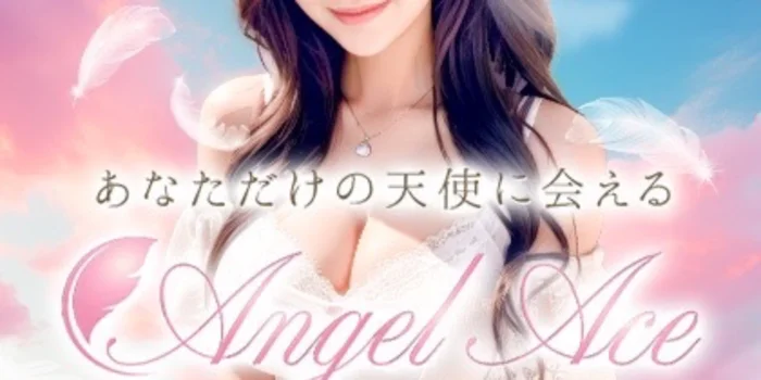 Angel Ace(エンジェルエース)