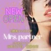 ご褒美メンズエステ　Mrs.Partner（ミセスパートナーの店舗アイコン