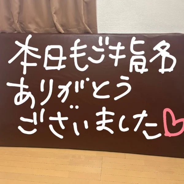 いつもありがとう🥰